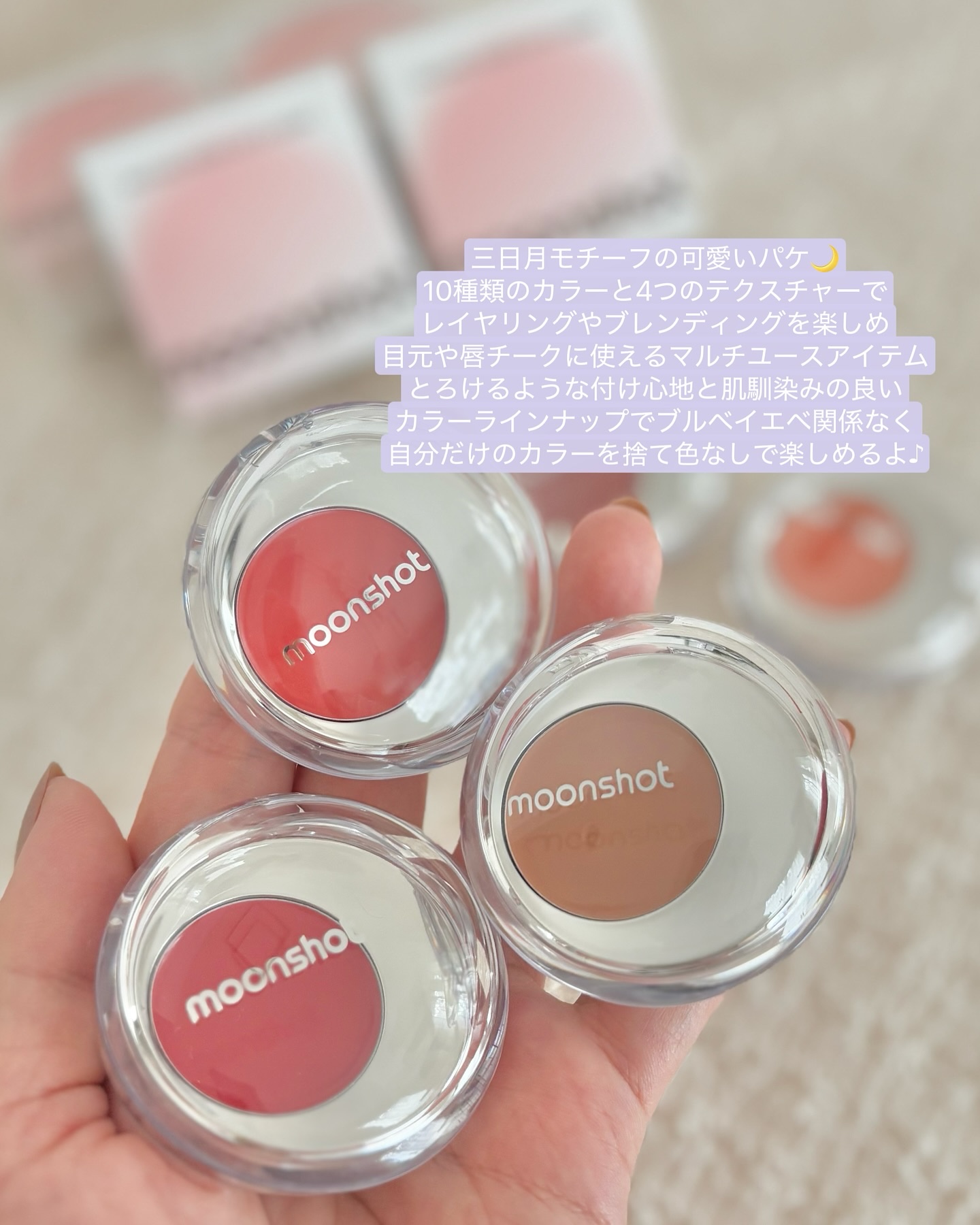 メルティングムードリップ&チーク/moonshot/ジェル・クリームチークを使ったクチコミ（2枚目）