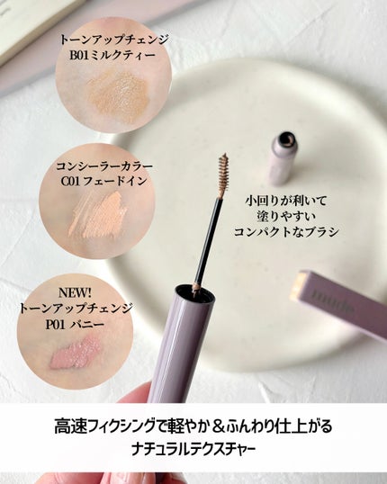 インスパイアスキニーブロウカラ/mude/眉マスカラを使ったクチコミ(4枚目)