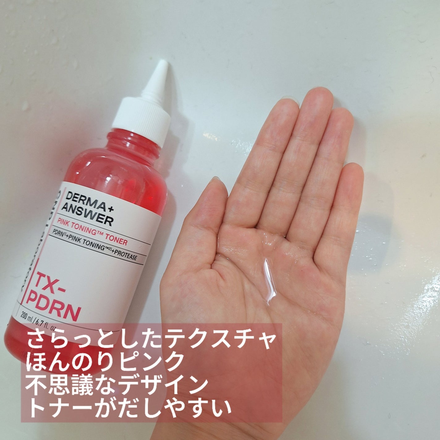 ダーマアンサーピンクトーニングトナー/CNP Laboratory/化粧水を使ったクチコミ(2枚目)