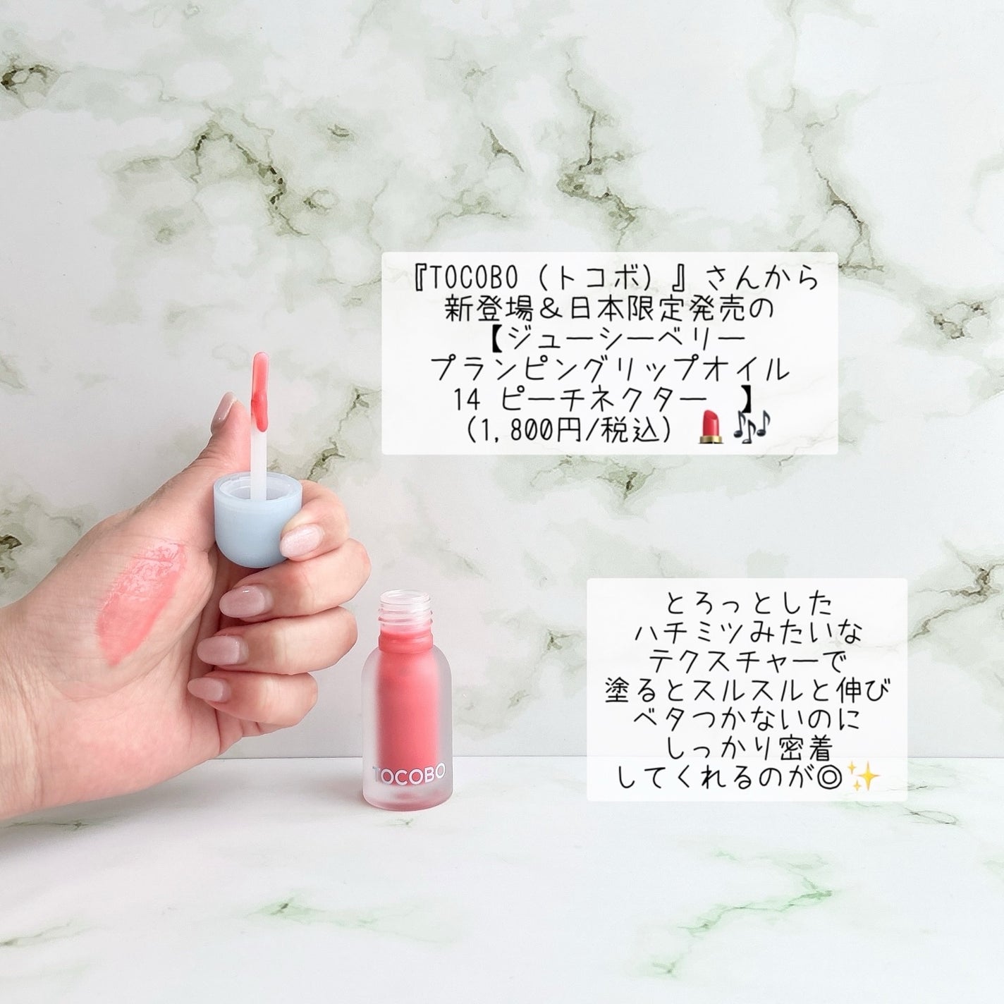 ジューシーベリープランピングリップオイル/TOCOBO/リップグロスを使ったクチコミ(2枚目)