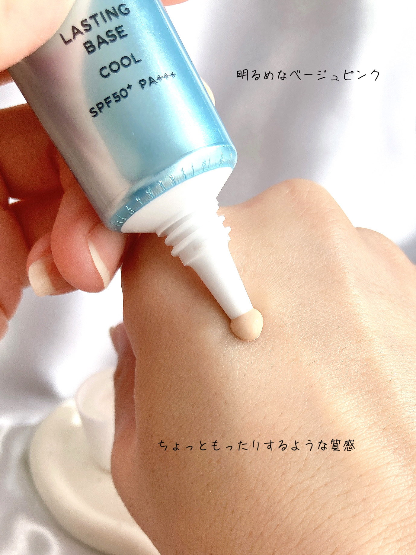 ラスティングベース クール/チャコット・コスメティクス/化粧下地を使ったクチコミ（2枚目）