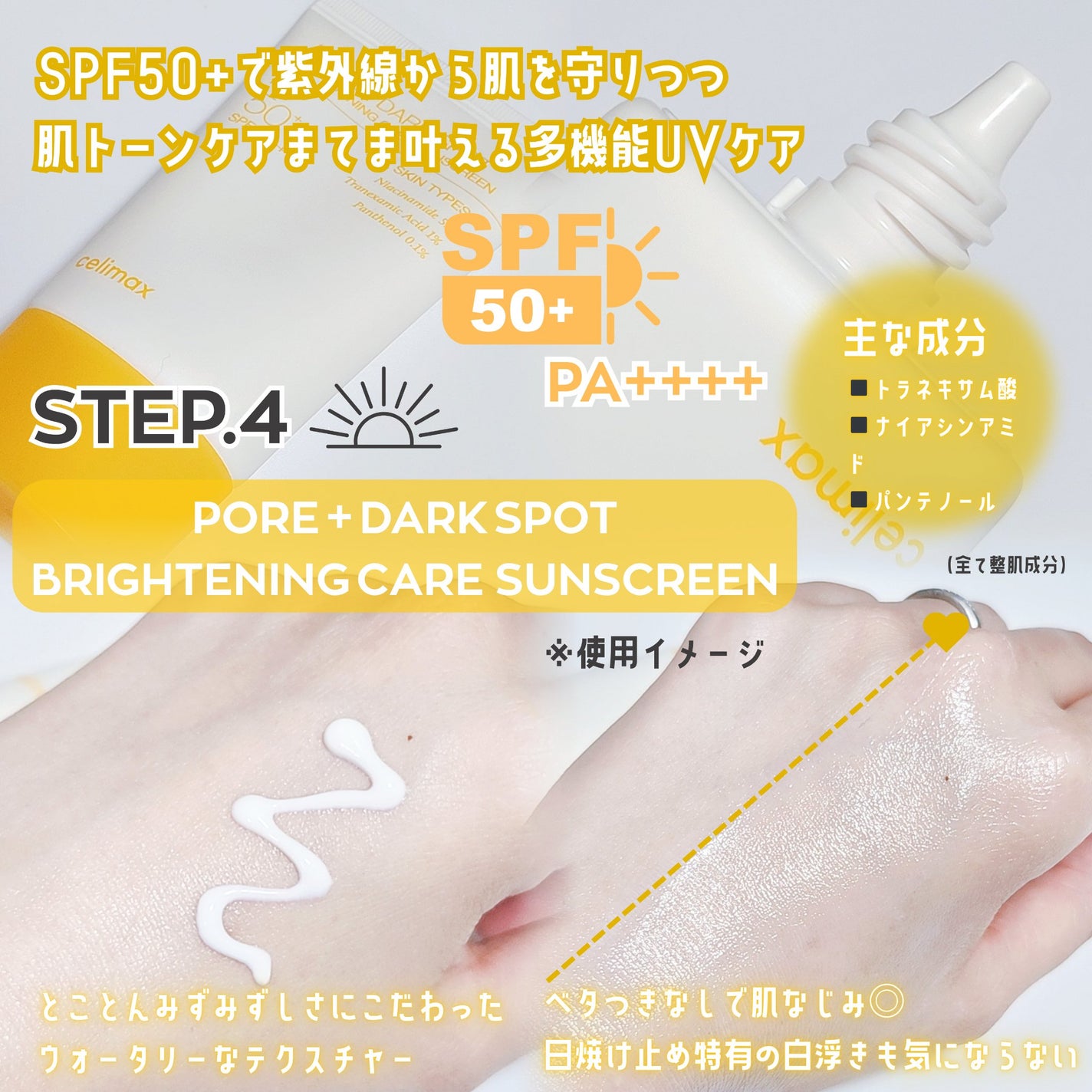 ポア ブライトニング シミケアセラム/celimax/美容液を使ったクチコミ(6枚目)