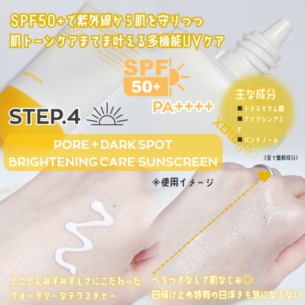 ポア ブライトニング シミケアセラム/celimax/美容液を使ったクチコミ(6枚目)