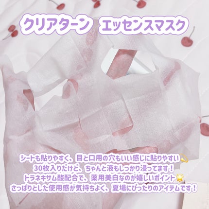 エッセンスマスク (トラネキサム酸)/クリアターン/シートマスク・パックを使ったクチコミ(2枚目)