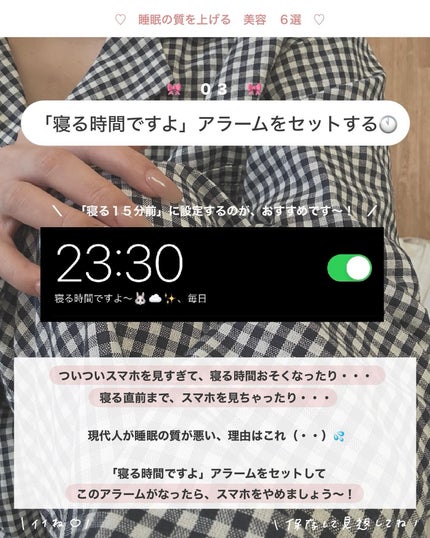 アビ|お金をかけない美容♡ on LIPS 「みなさん問題です🙋🏻♀️💭理想の「睡眠時間」は何時間でしょう..」(5枚目)