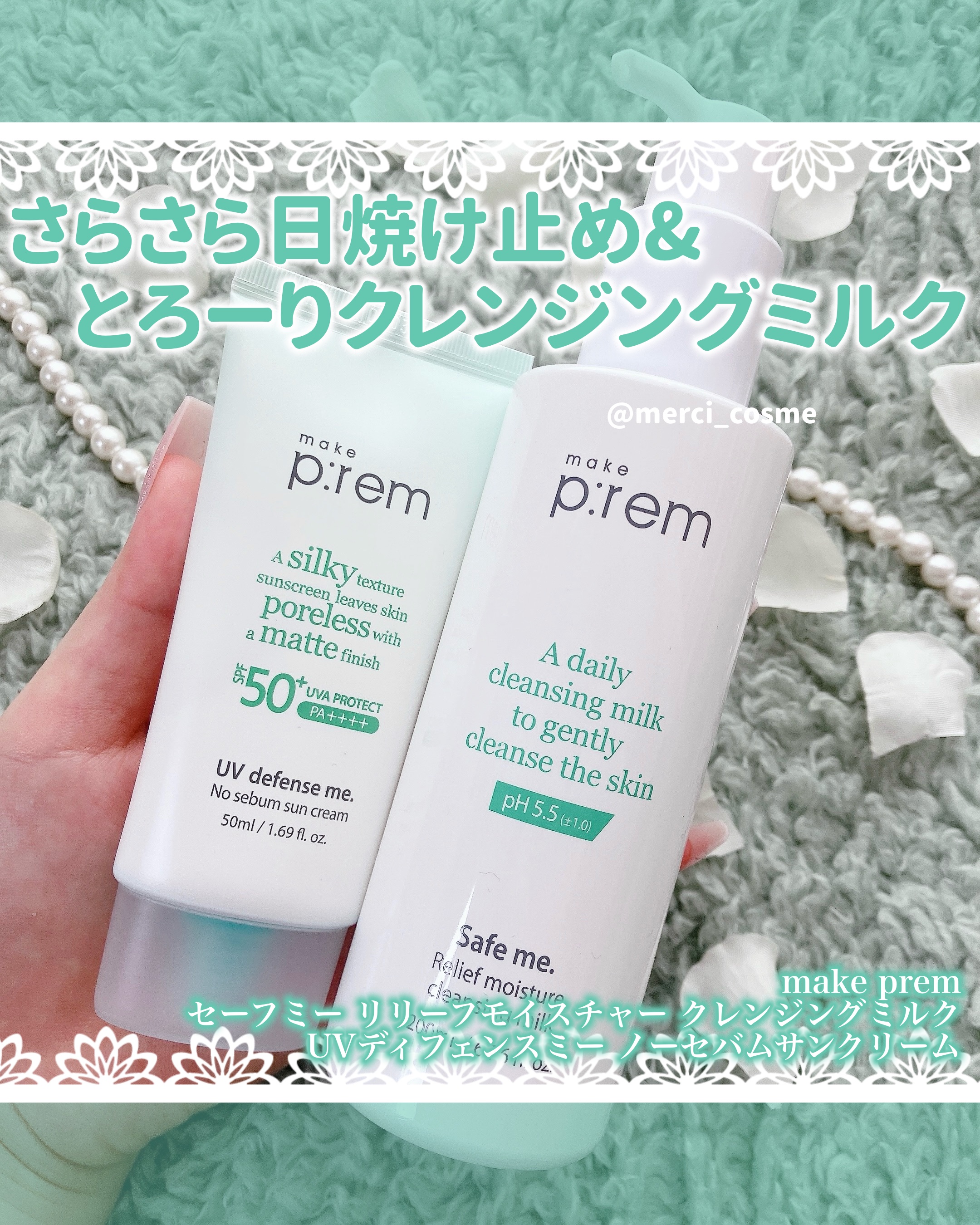 セーフミー リリーフモイスチャー クレンジングミルク /make prem/ミルククレンジングを使ったクチコミ（1枚目）