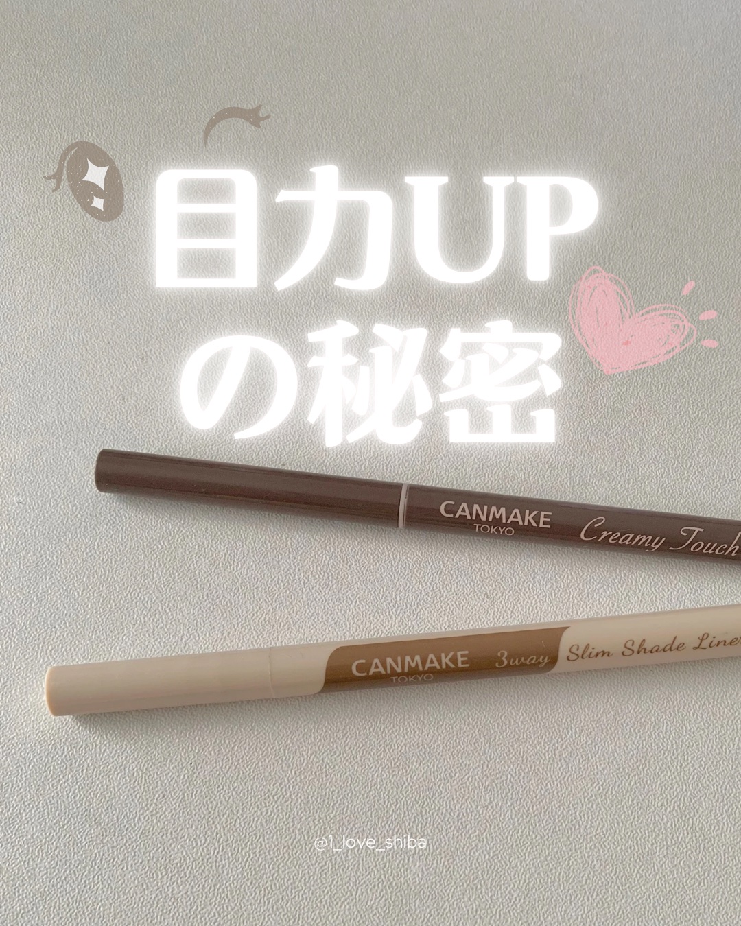 3wayスリムシェードライナー/キャンメイク/リキッドアイライナーを使ったクチコミ（1枚目）