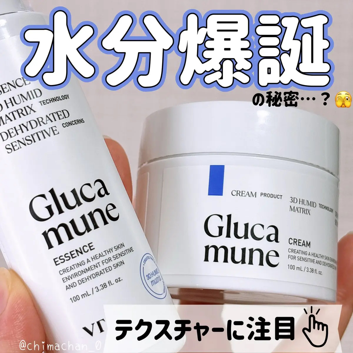 グルカミューンエッセンス /VT/美容液を使ったクチコミ（1枚目）