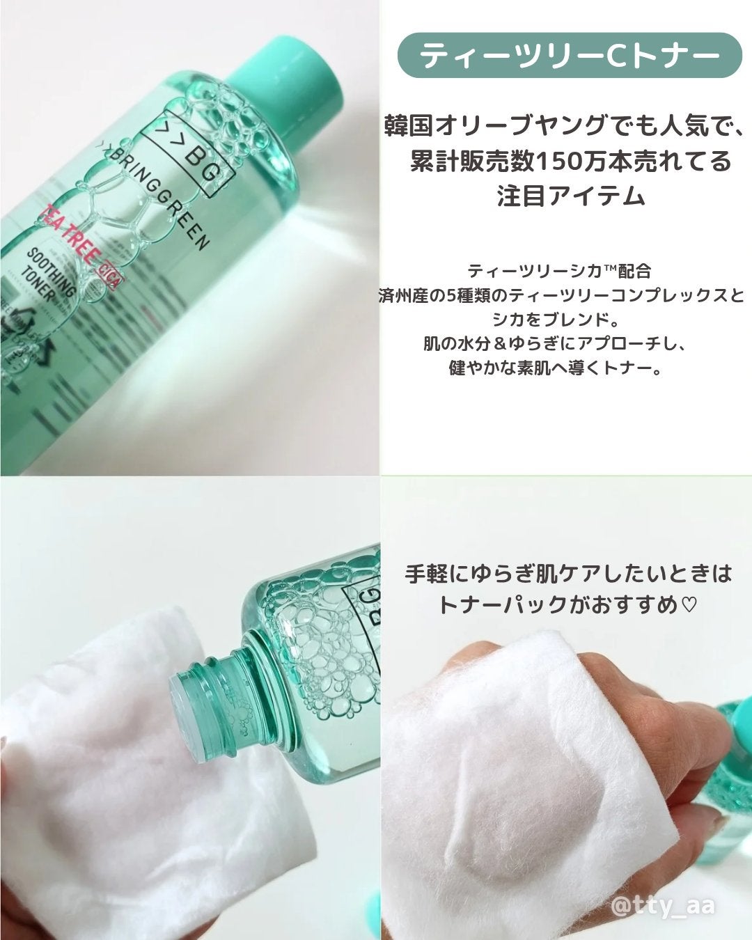 ジンクテカBセラムセット/BRING GREEN/スキンケアキットを使ったクチコミ(5枚目)