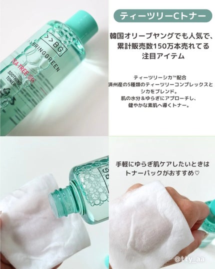 ジンクテカBセラムセット/BRING GREEN/スキンケアキットを使ったクチコミ(5枚目)