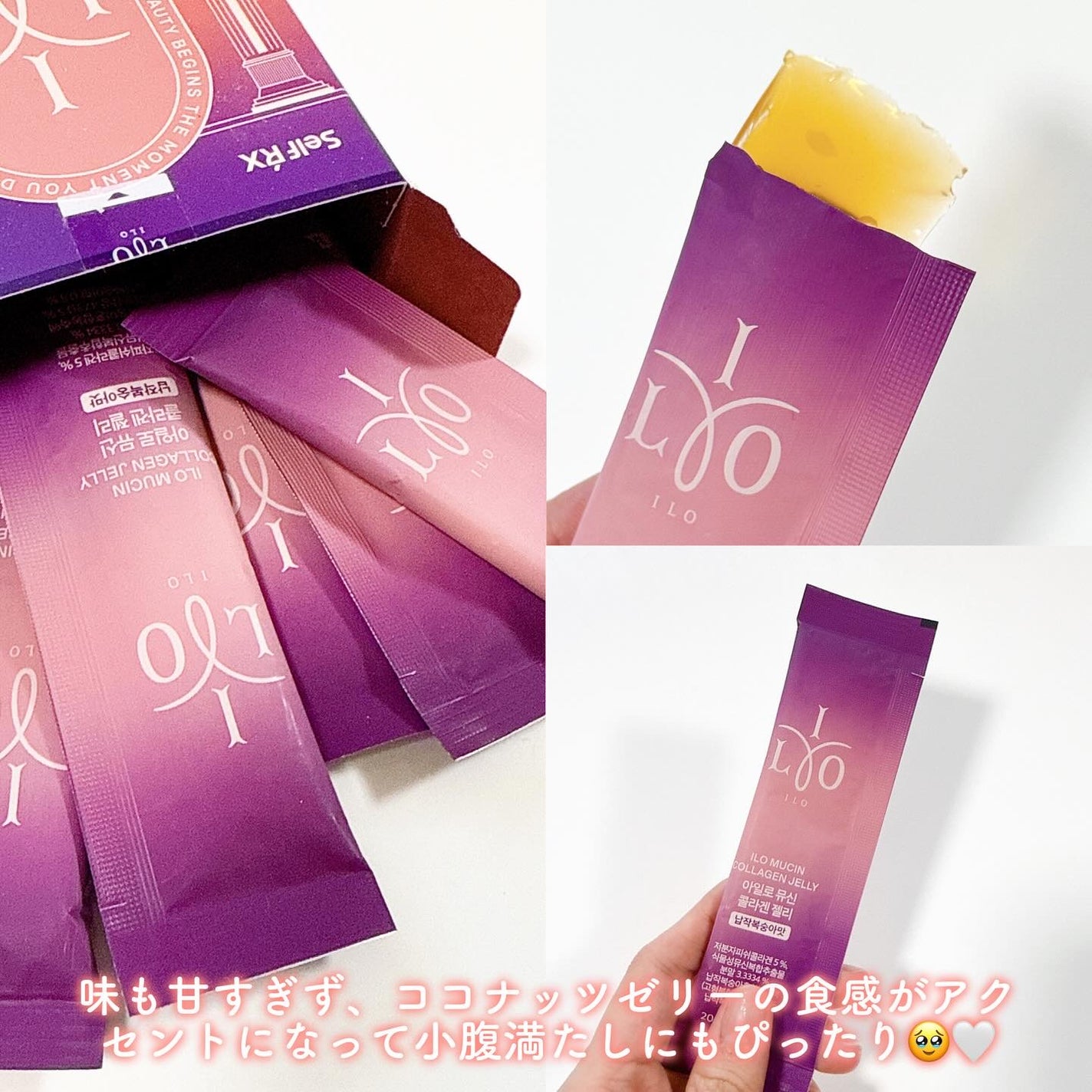 ILO ムチンコラーゲンゼリー/東亜製薬/美容サプリメントを使ったクチコミ(3枚目)