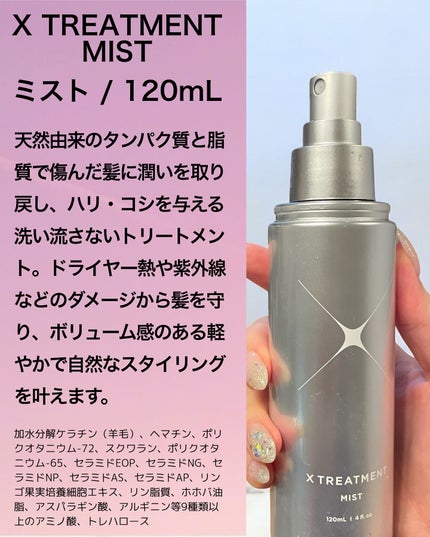 エックストリートメント BOXSET/X TREATMENT/サロンシャンプーを使ったクチコミ(6枚目)