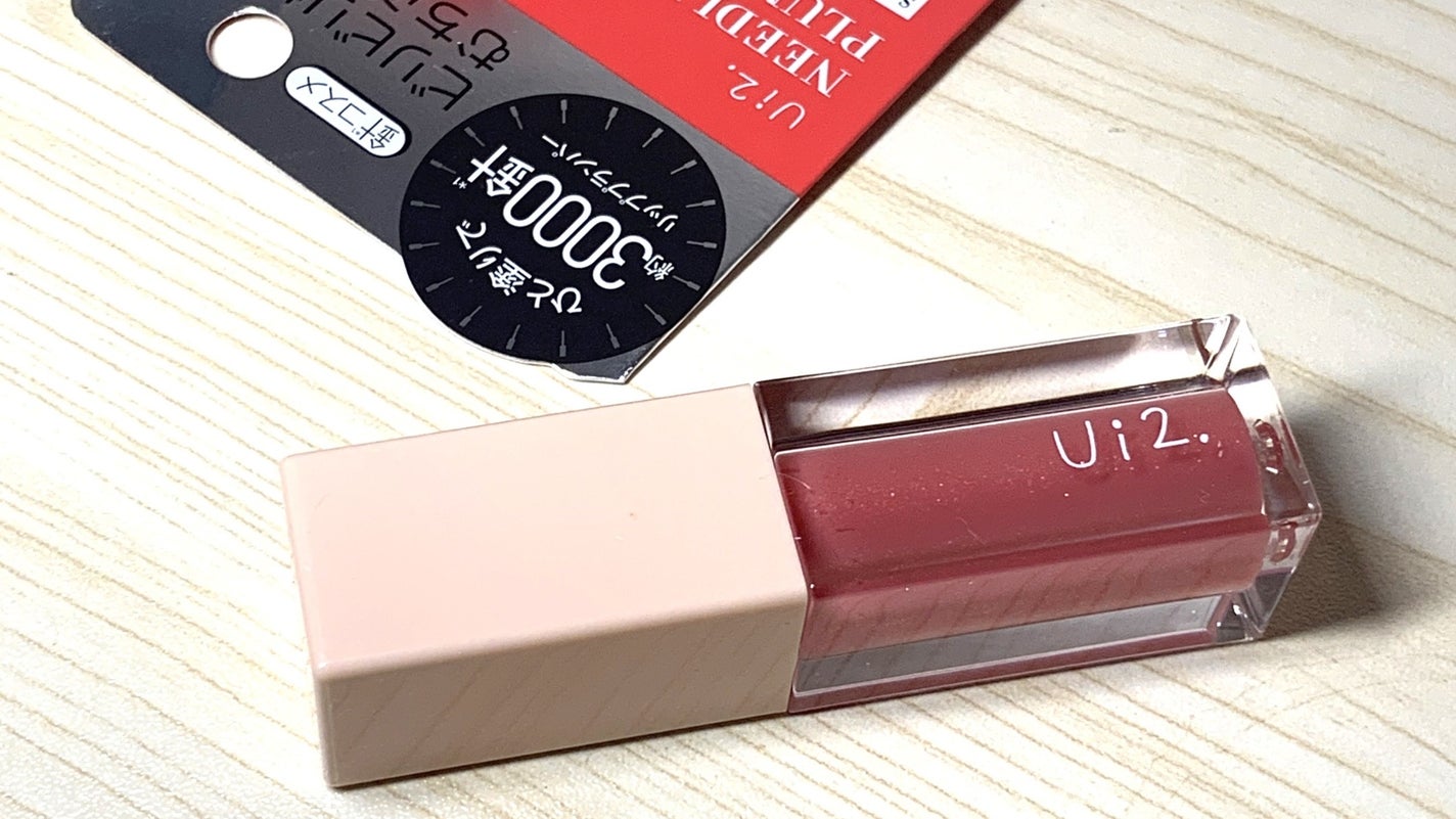 ニードルプランパー 電撃チェリー/Ui2./リッププランパーを使ったクチコミ(2枚目)