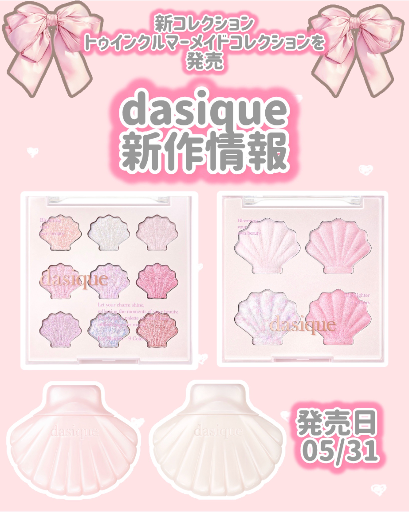 シャドウパレット/dasique/アイシャドウパレットを使ったクチコミ（1枚目）