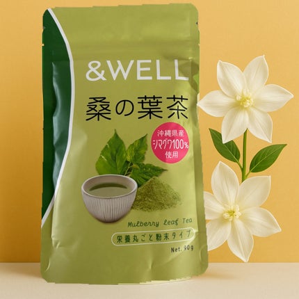 &WELL 桑の葉茶 栄養丸ごと粉末タイプ/&WELL/青汁を使ったクチコミ(1枚目)