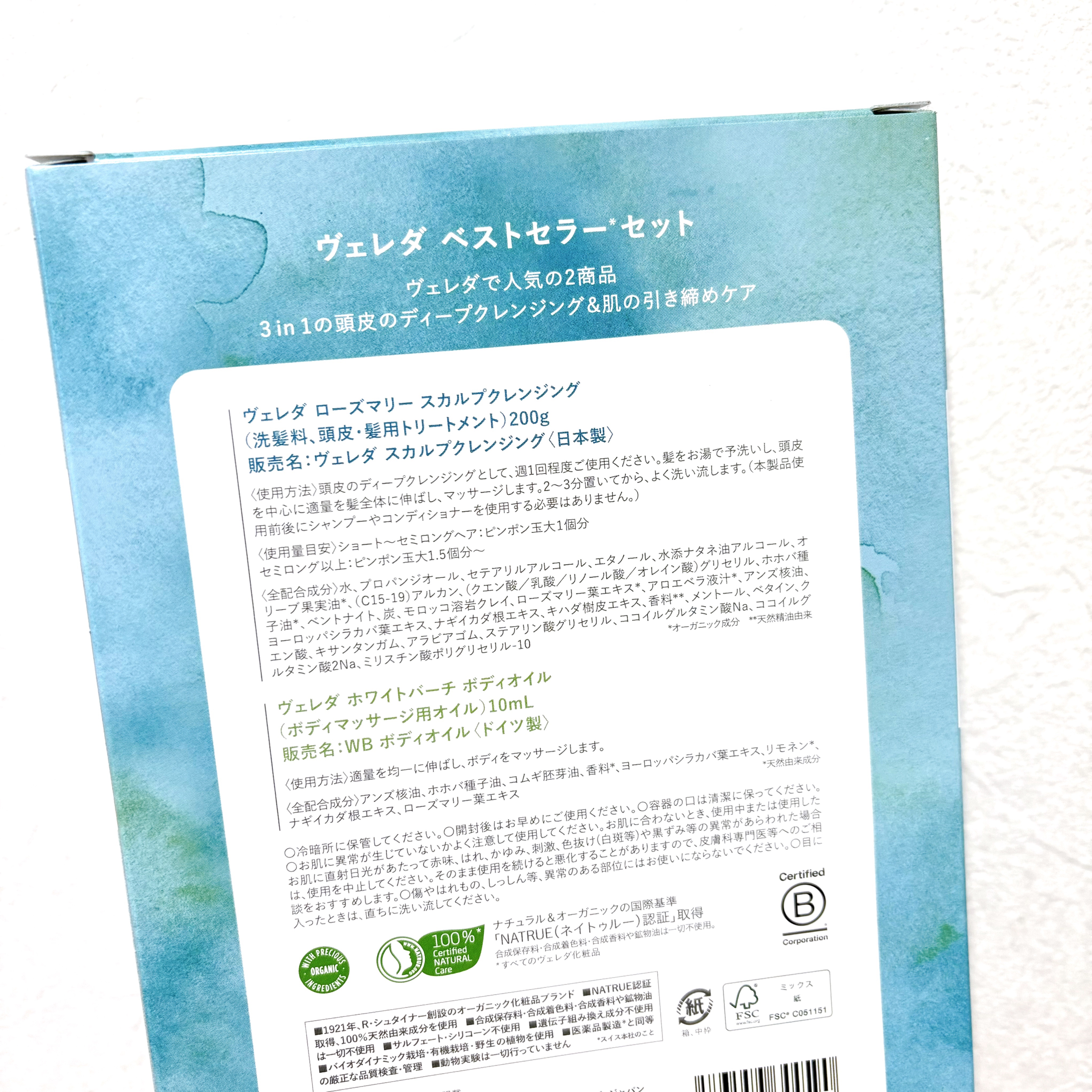 ローズマリー スカルプクレンジング/WELEDA/頭皮クレンジングを使ったクチコミ（2枚目）