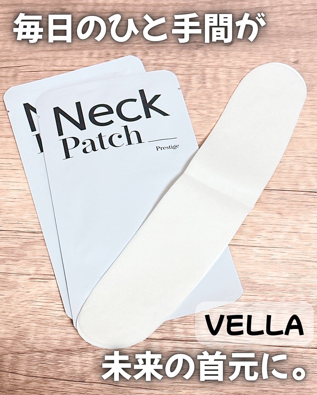 ベラ ネックパッチ/VELLA/シートマスク・パックを使ったクチコミ(2枚目)