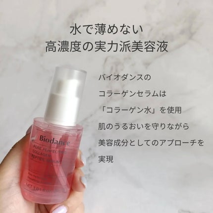 ポアコラーゲンペプチドセラム/Biodance/美容液を使ったクチコミ(2枚目)