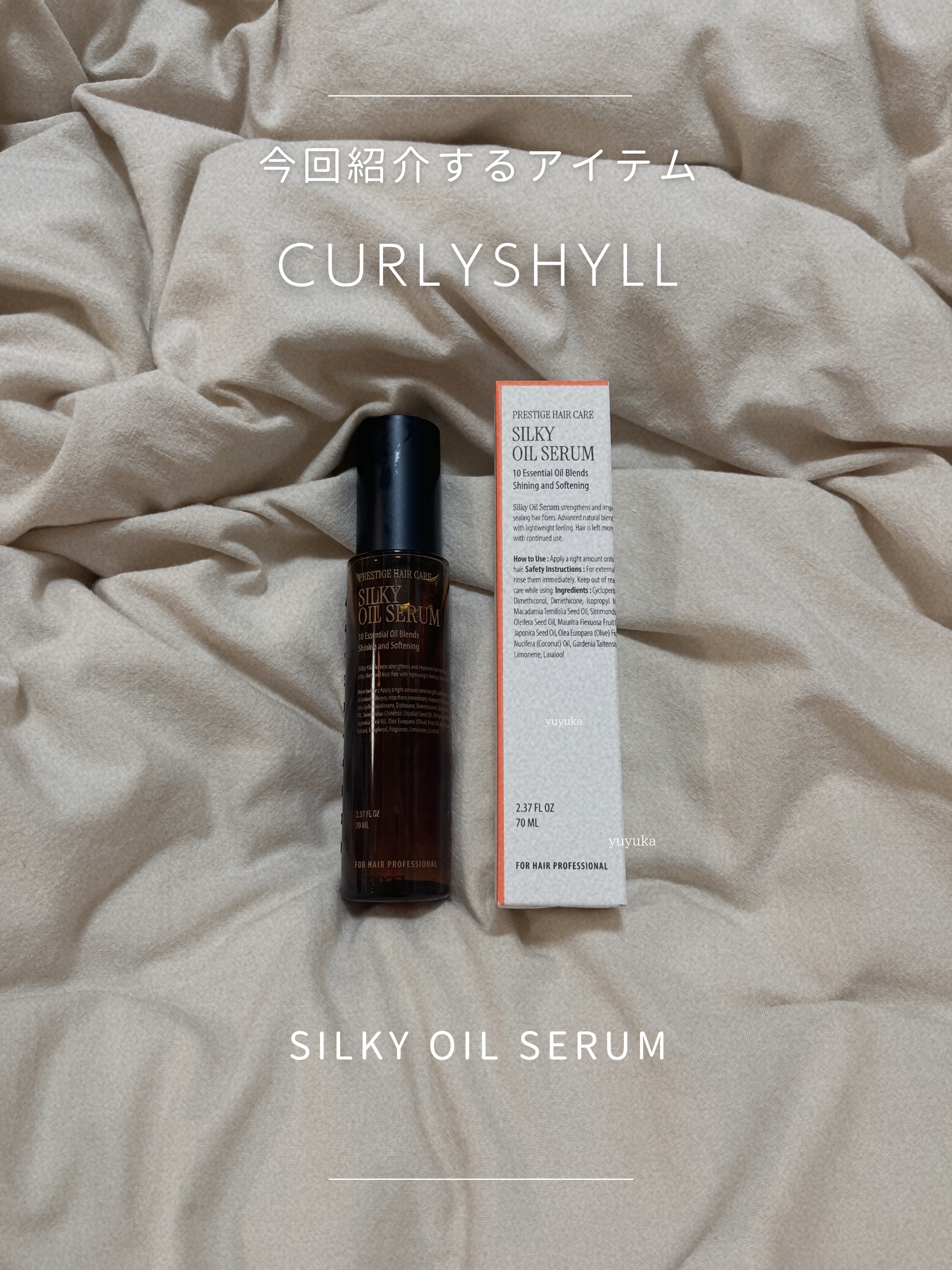 SILKY OIL SERUM/CULRY SHYLL/ヘアオイルを使ったクチコミ（2枚目）
