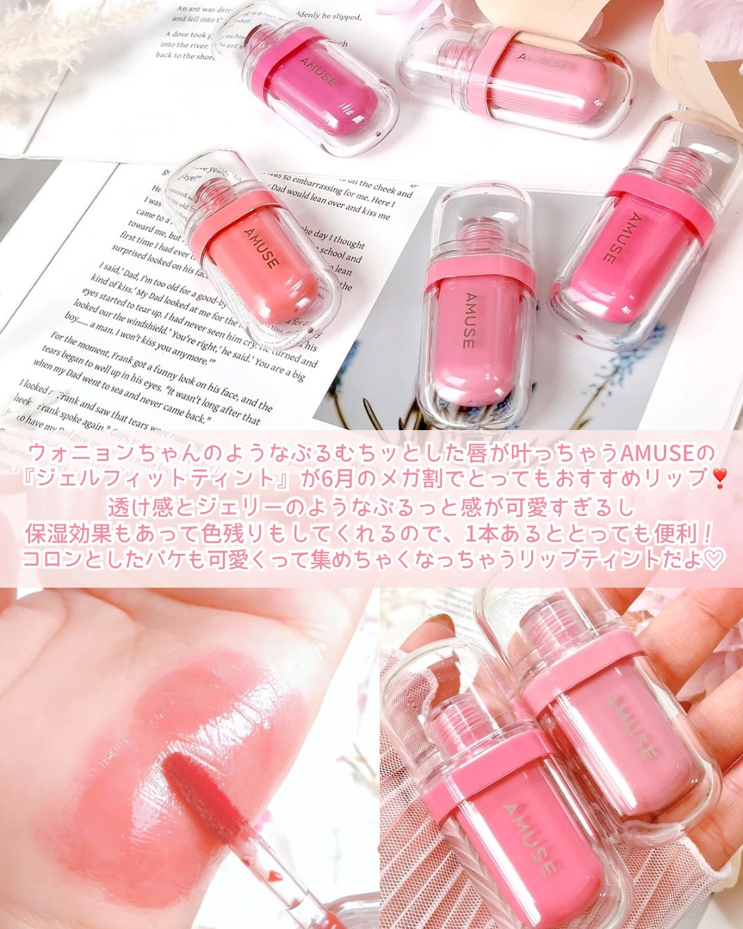 ジェルフィットティント/AMUSE/リップティントを使ったクチコミ（2枚目）