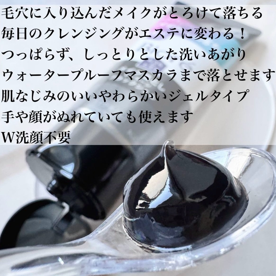 ビオレ おうちdeエステ メイク落とし マッサージブラックジェル 200g/ビオレ/クレンジングジェルを使ったクチコミ（2枚目）