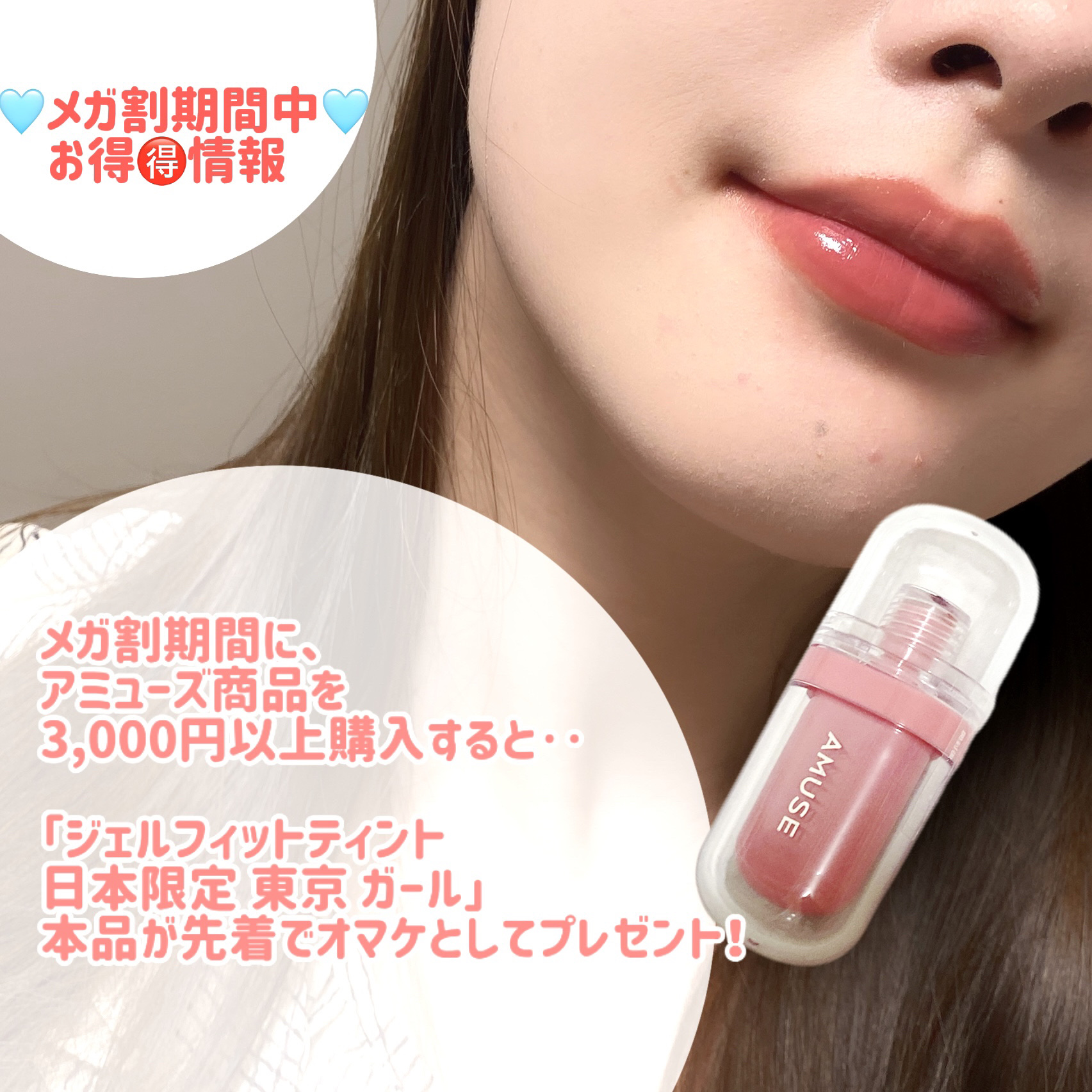 ジェルフィットティント/AMUSE/リップティントを使ったクチコミ（2枚目）