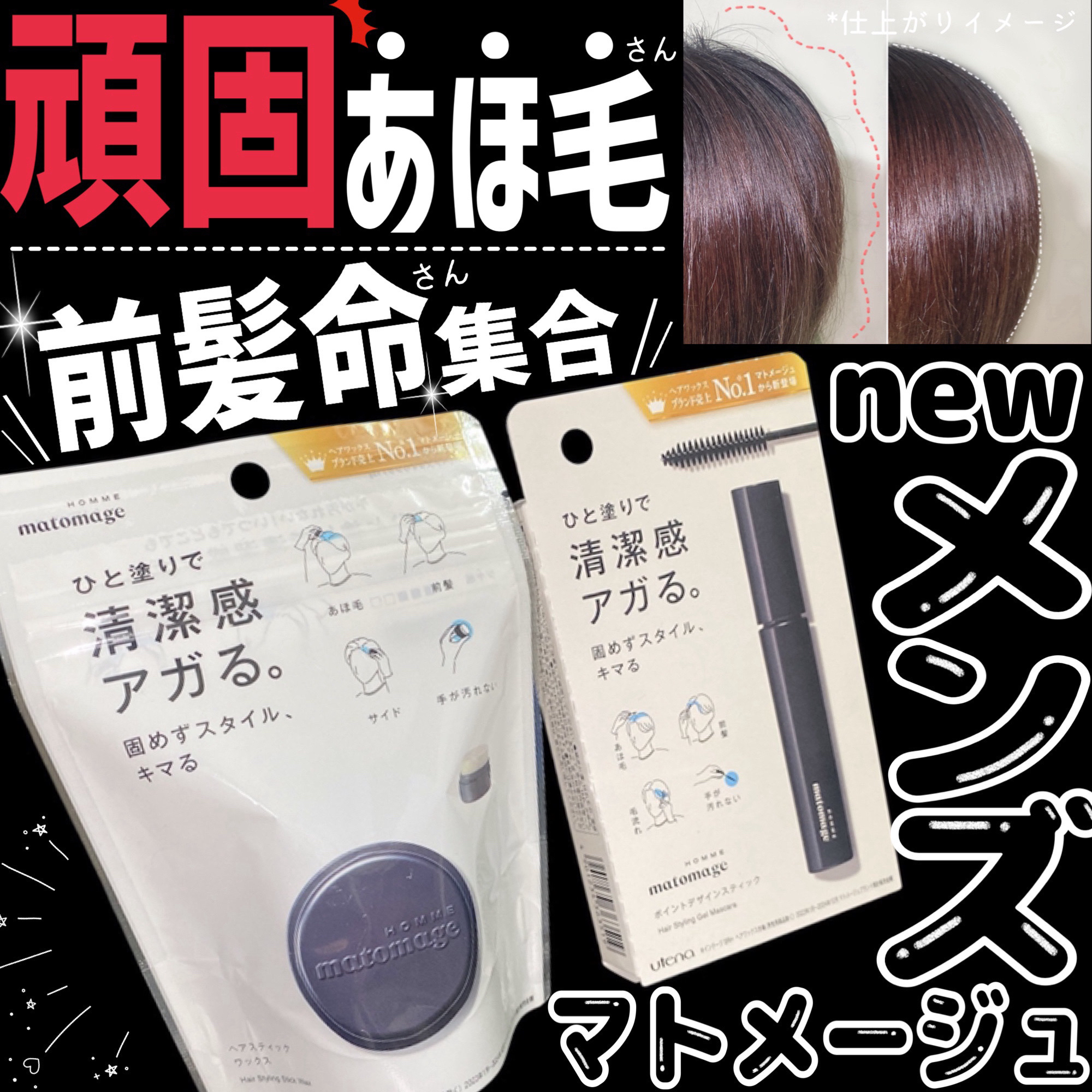 マトメージュオム　ポイントデザインスティック/マトメージュ/その他スタイリングを使ったクチコミ（1枚目）