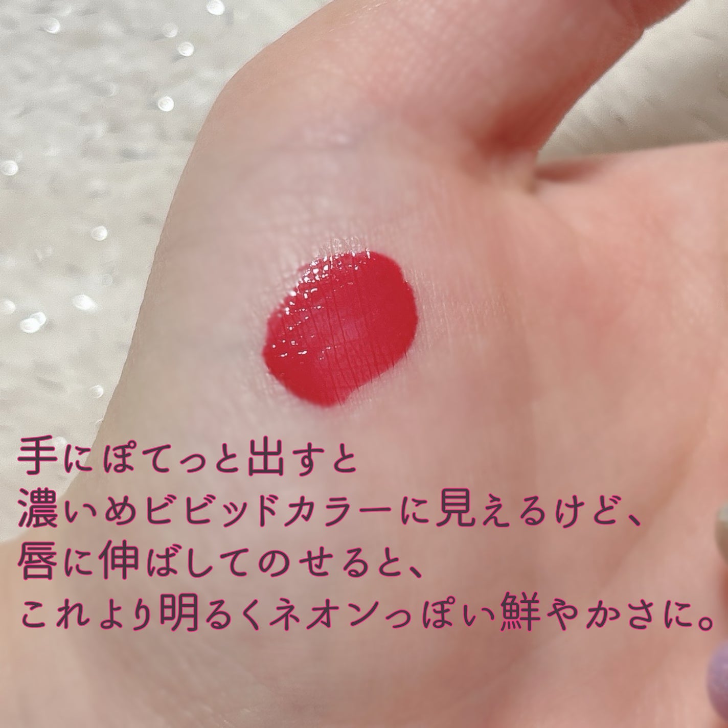 フィー ピンクオブセッションステイフィットティント/fwee/リップティントを使ったクチコミ(3枚目)