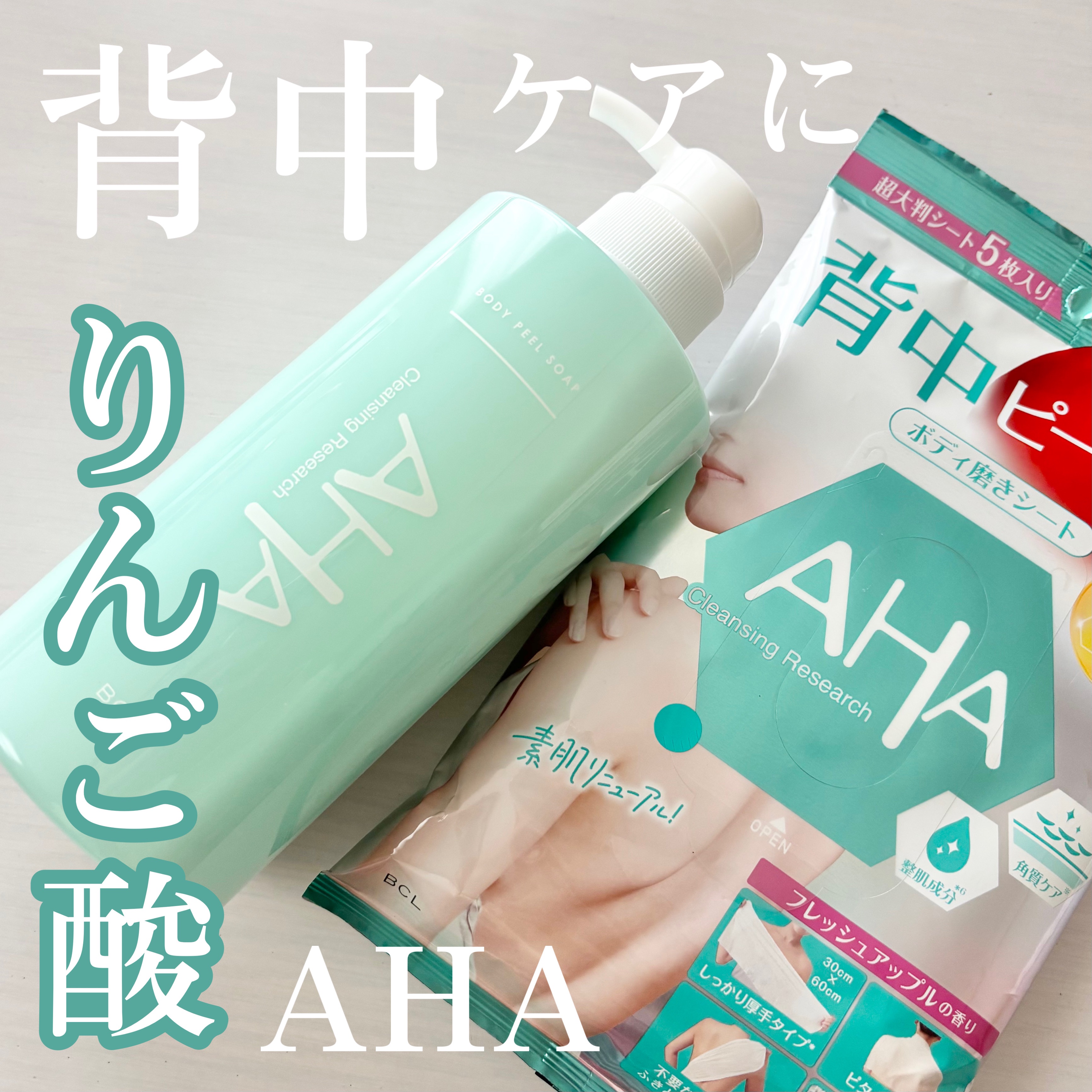 ボディピールシート/クレンジングリサーチ/ピーリングを使ったクチコミ（1枚目）