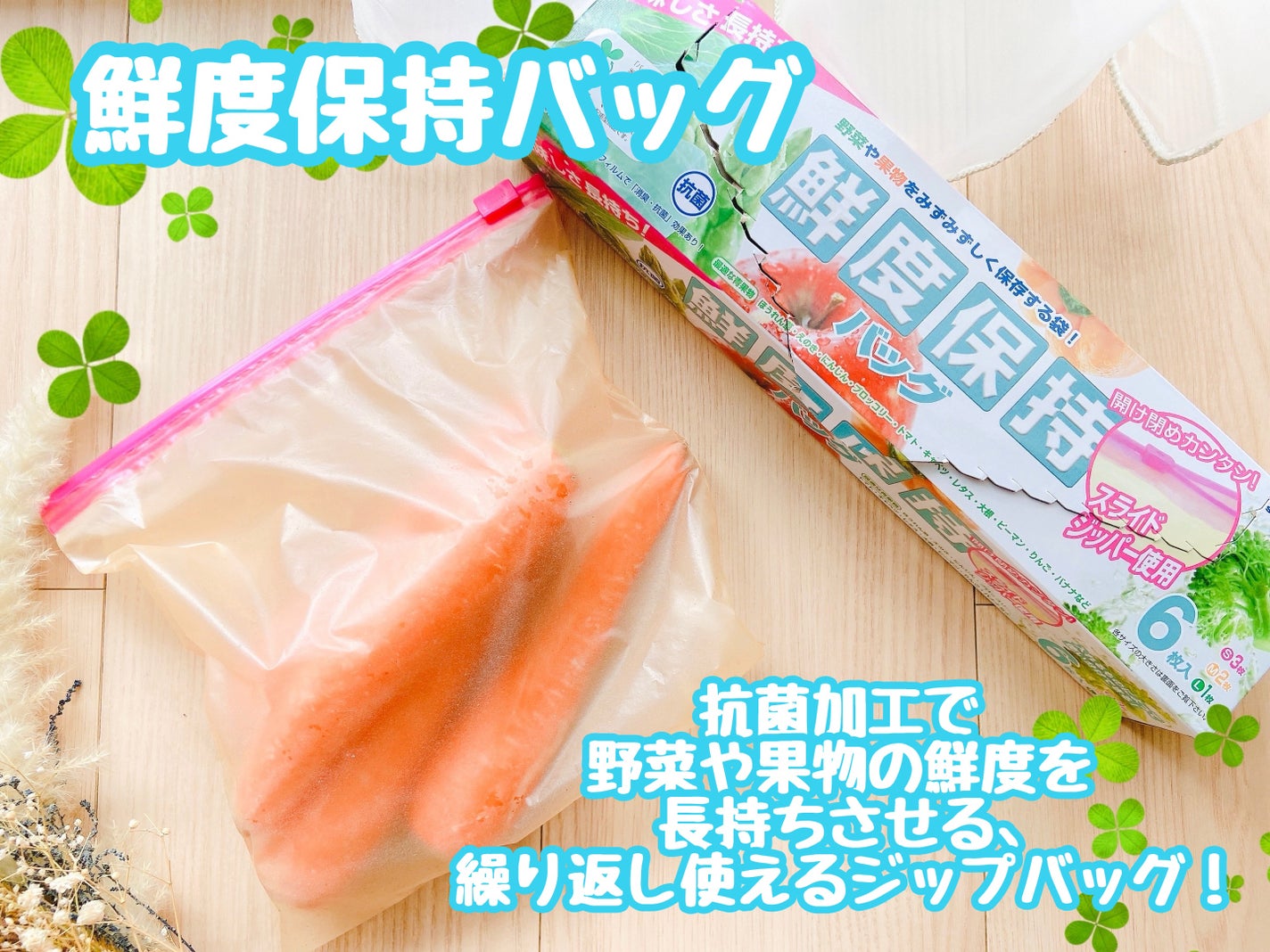もややい on LIPS 「鮮度保持バッグ✨役立つ日用品がたくさん!グレートアンドグランド..」(1枚目)