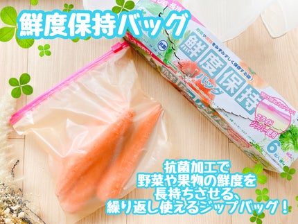 鮮度保持バッグ/グレートアンドグランド株式会社/その他を使ったクチコミ(1枚目)