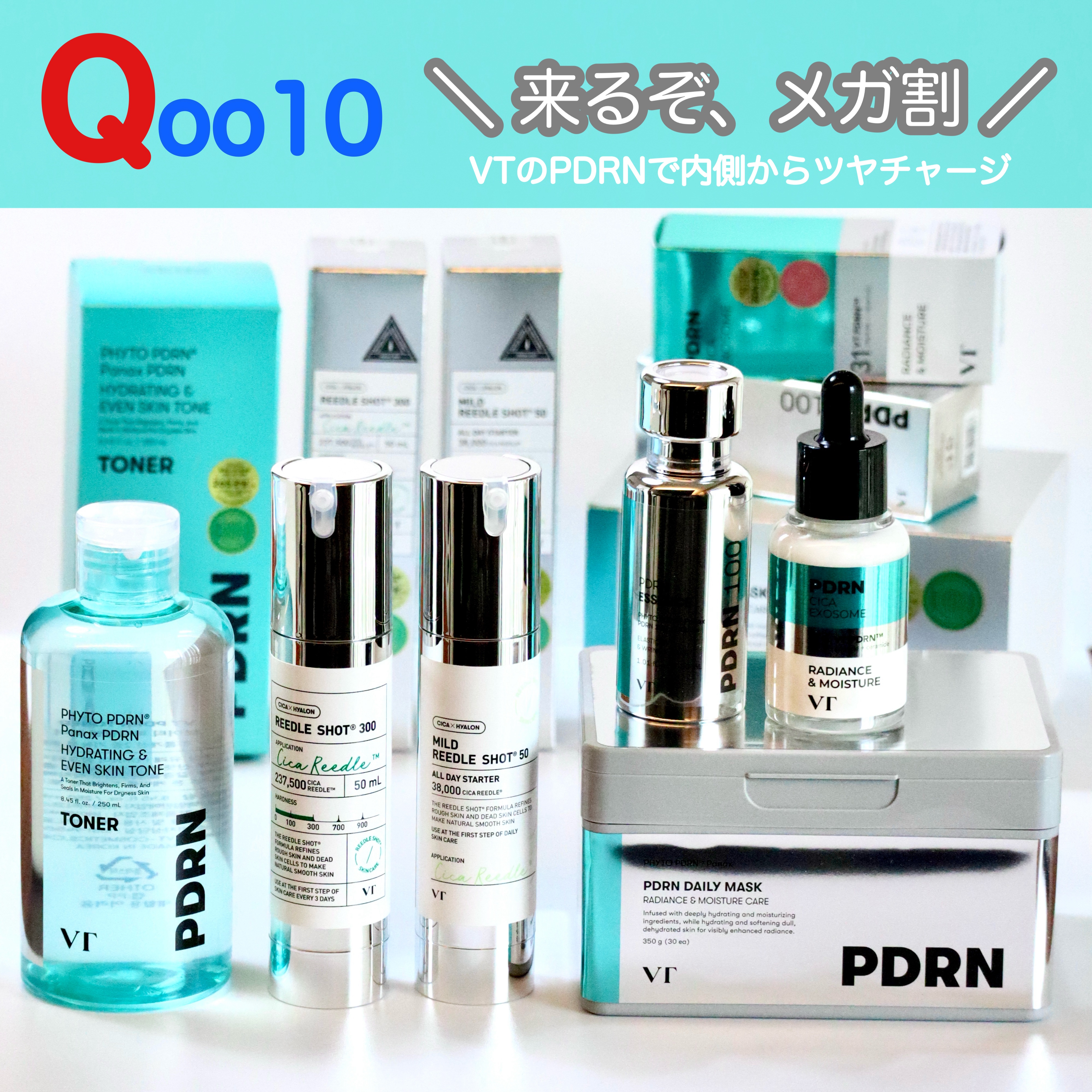 リードルショット300/VT/美容液を使ったクチコミ（1枚目）