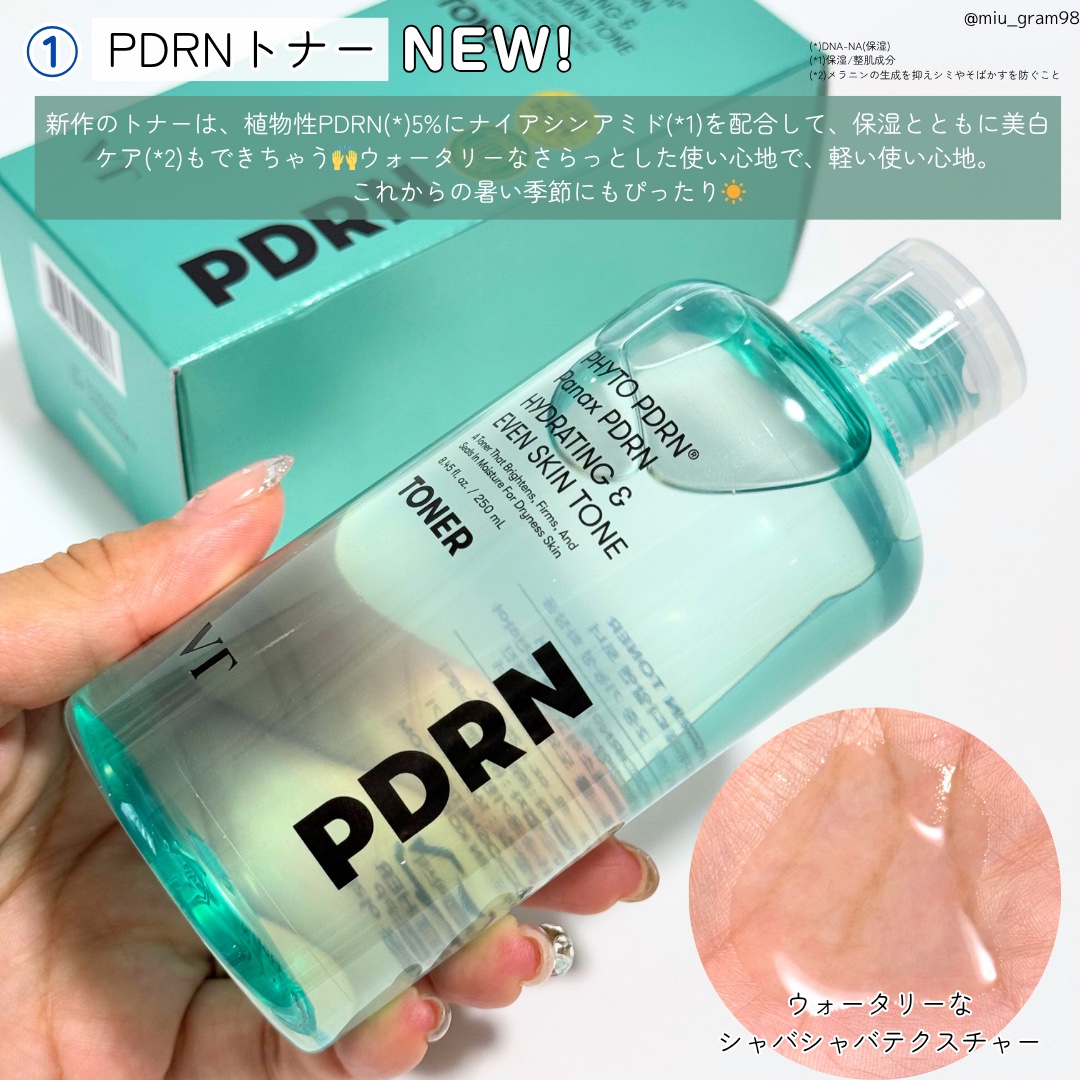 リードルショット300/VT/美容液を使ったクチコミ（3枚目）