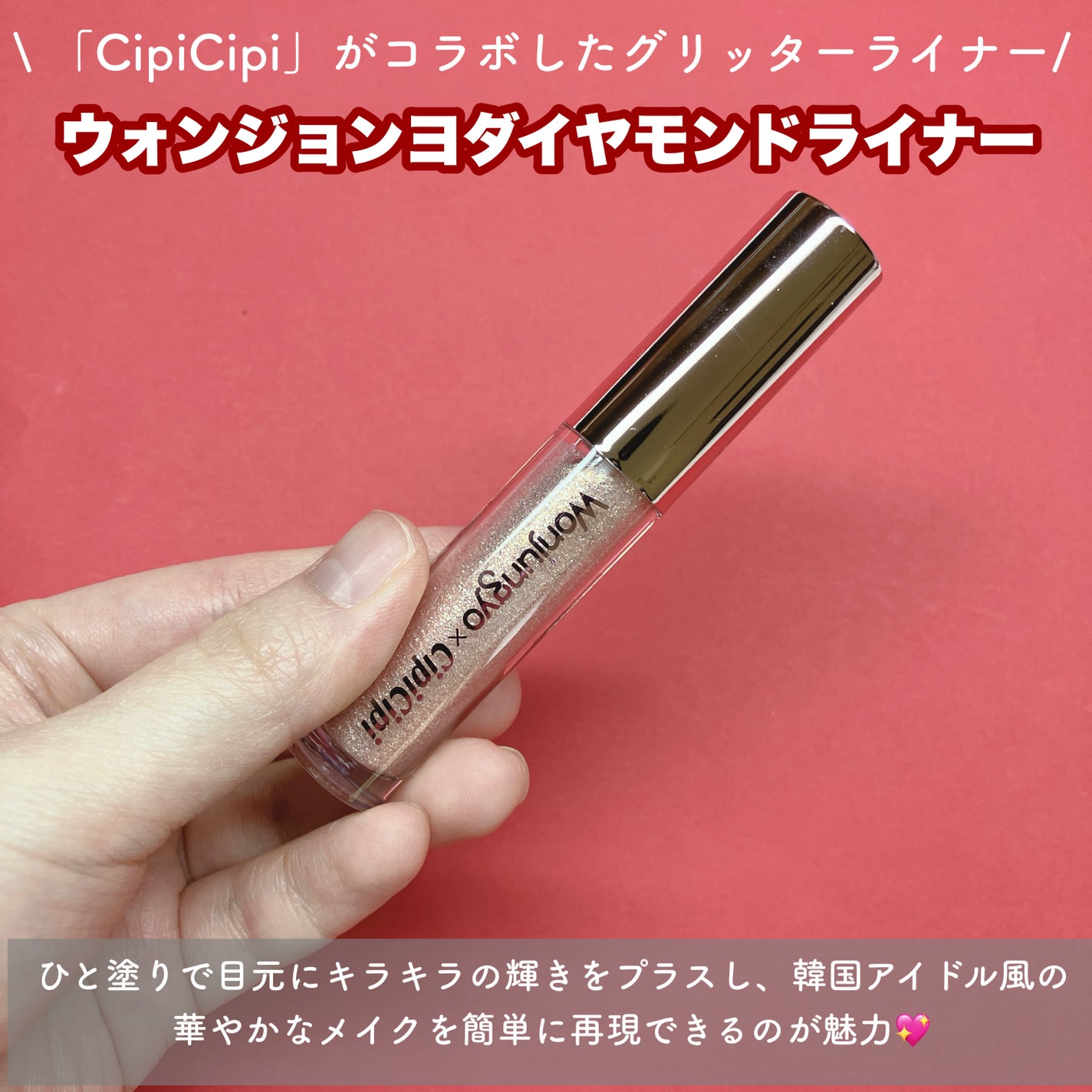 ウォンジョンヨ ヌードアイラッシュ/Wonjungyo/マスカラを使ったクチコミ(4枚目)