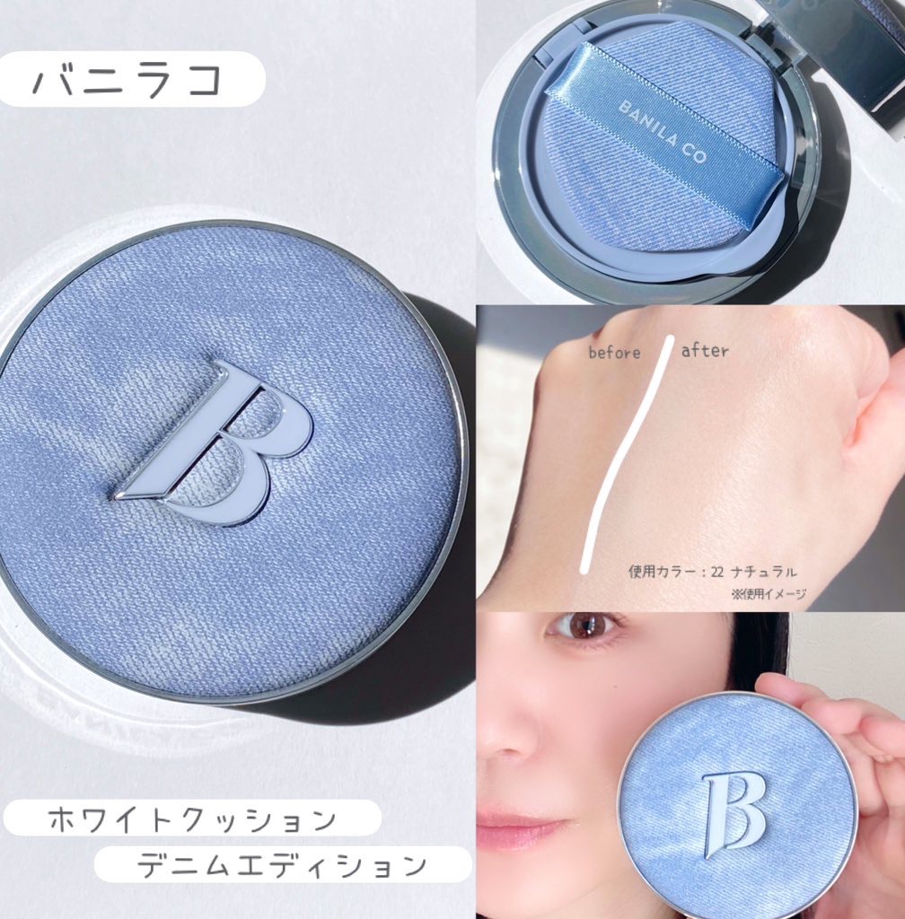 カバーリシャス アルティメット ホワイトクッション/BANILA CO/クッションファンデーションを使ったクチコミ（2枚目）