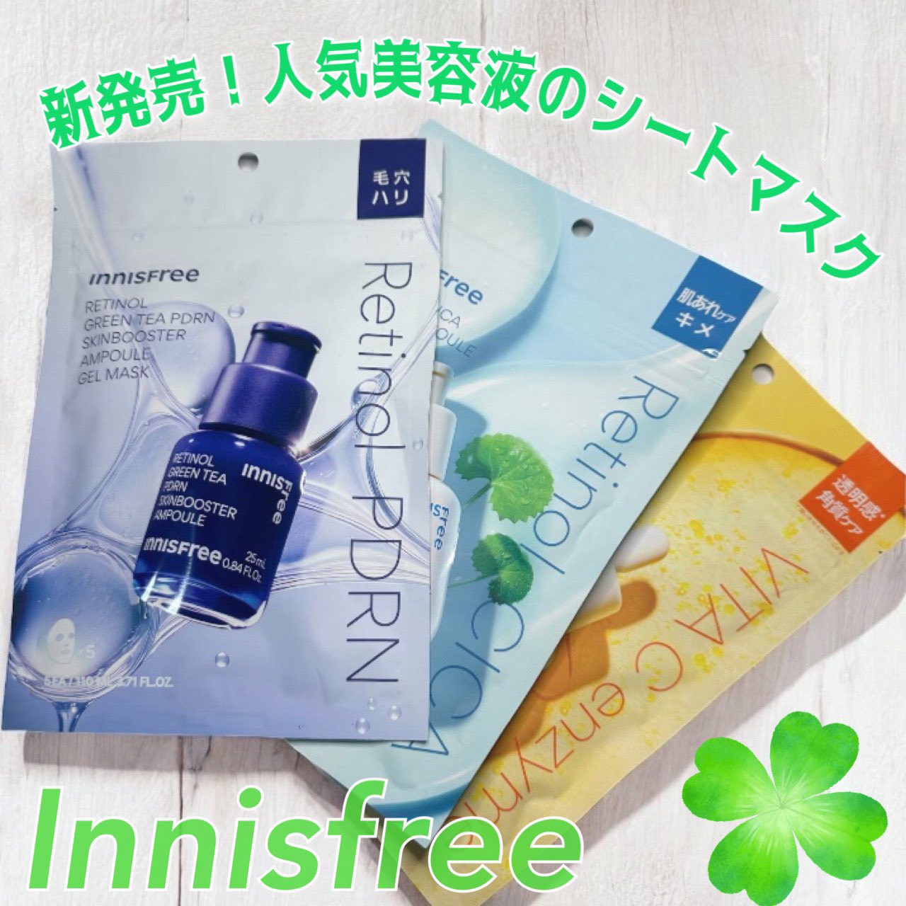 ビタC　グリーンティーエンザイム　ブライト　マスク　/innisfree/シートマスク・パックを使ったクチコミ（1枚目）