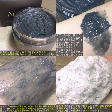 フレッシュクラウドスクラブ ブラックティー&ユズ/アレンシア/スクラブ・ゴマージュを使ったクチコミ(2枚目)