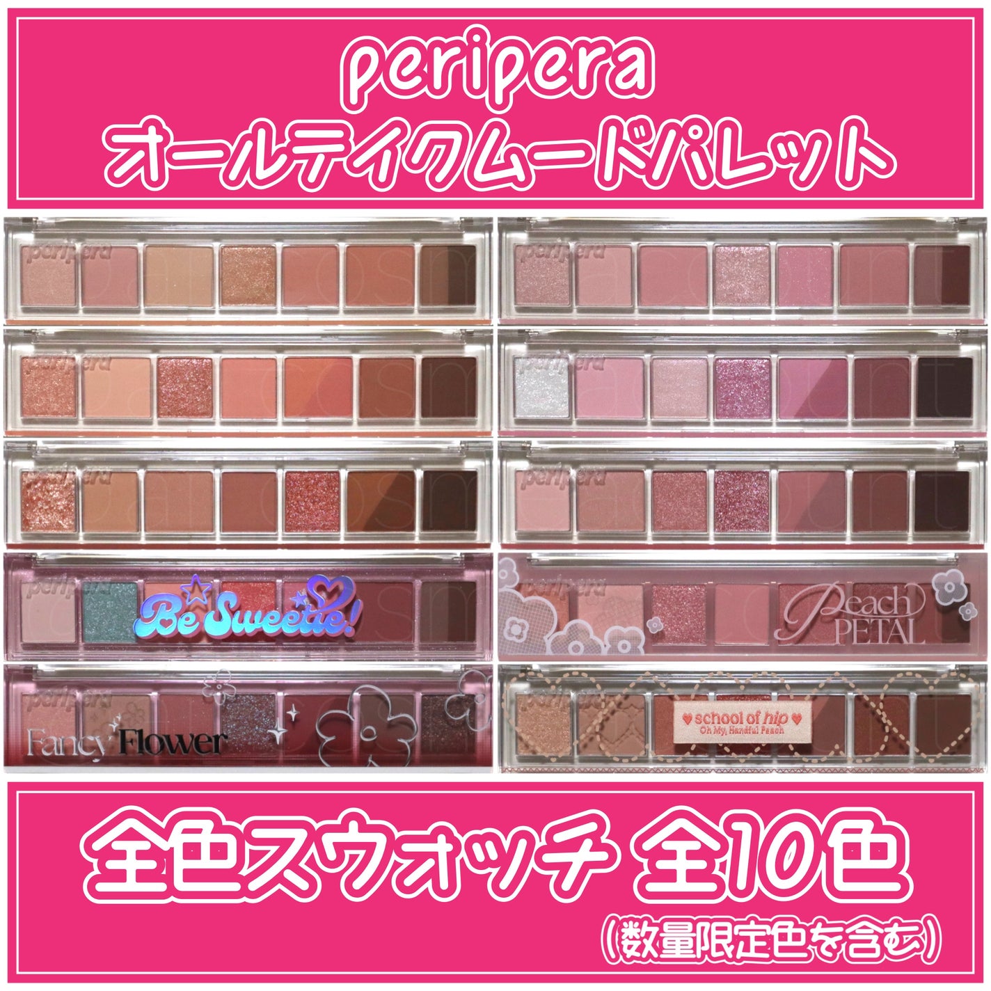 オール テイク ムード パレット(24AD)/PERIPERA/アイシャドウパレットを使ったクチコミ(1枚目)