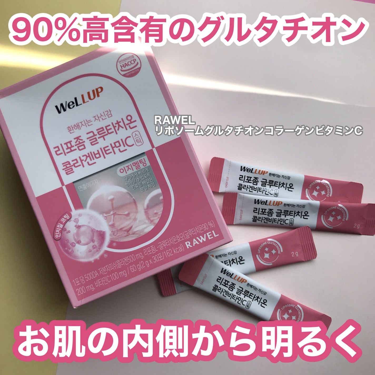 グルタチオンコラーゲンビタミンC/30/ロエル/美容サプリメントを使ったクチコミ(1枚目)