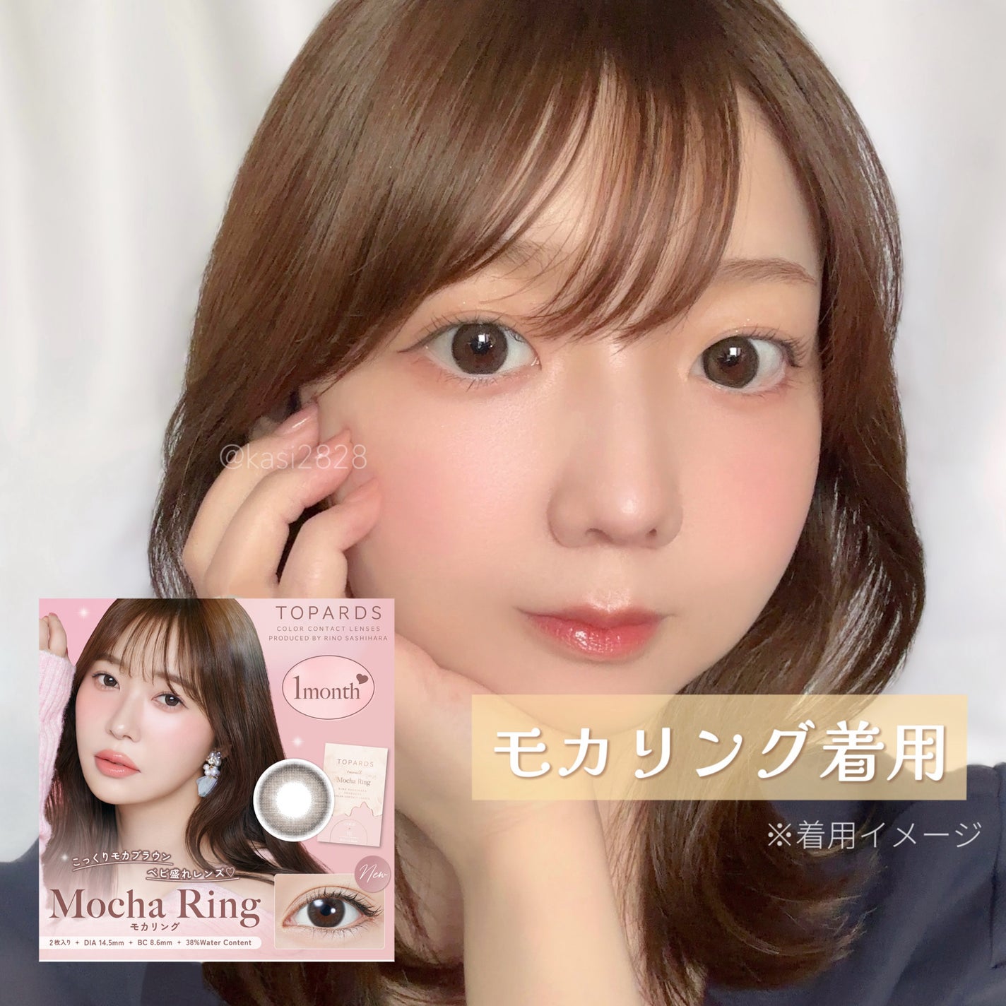 TOPARDS 1month/TOPARDS/1ヶ月(1MONTH)カラコンを使ったクチコミ(8枚目)