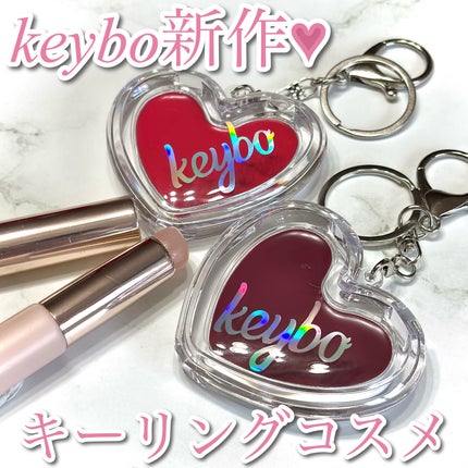 ハートキーリング リップ&チーク/keybo/口紅を使ったクチコミ(1枚目)