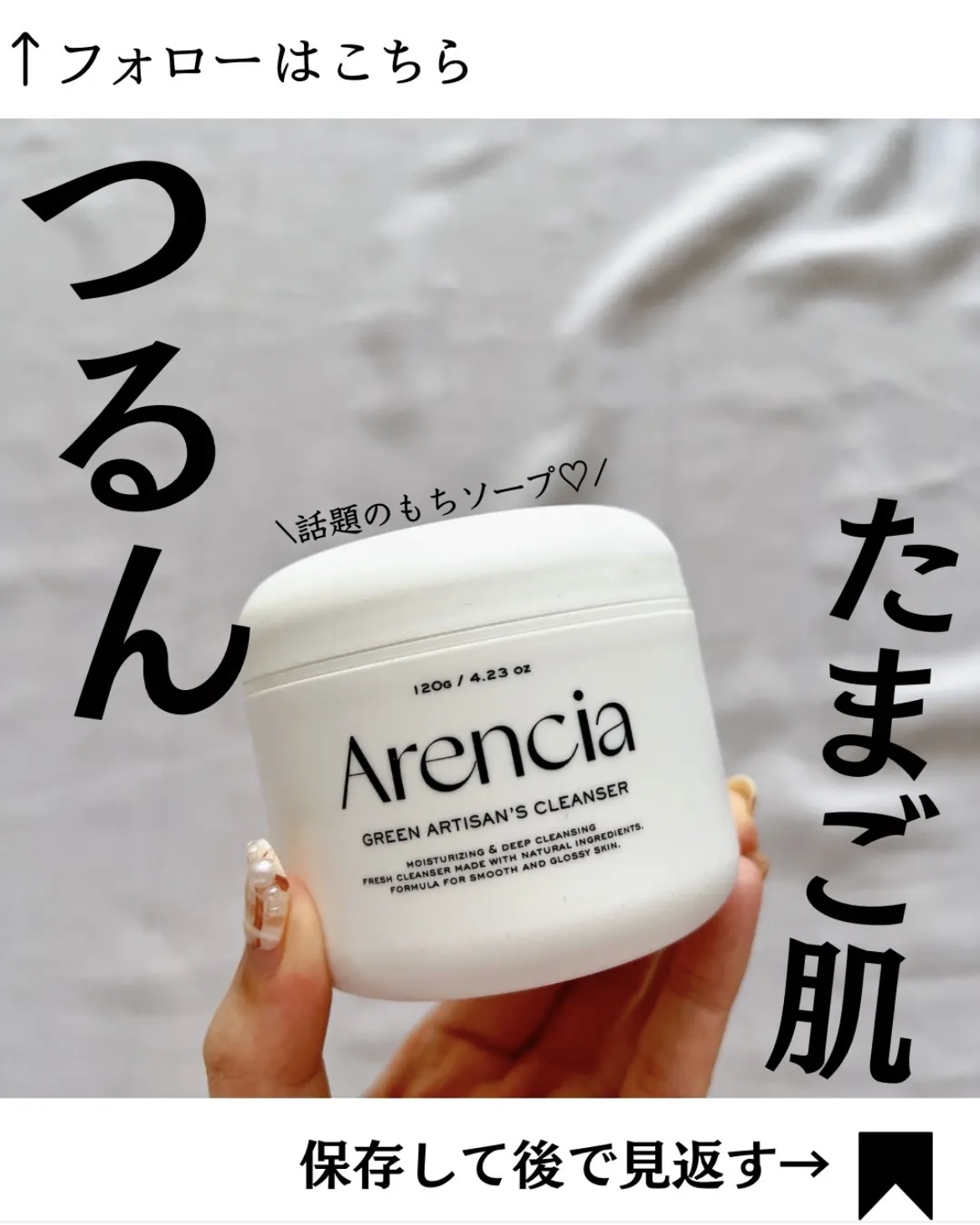 プレミアムもちソープ「グリーンアルティザン」/アレンシア/その他洗顔料を使ったクチコミ（1枚目）