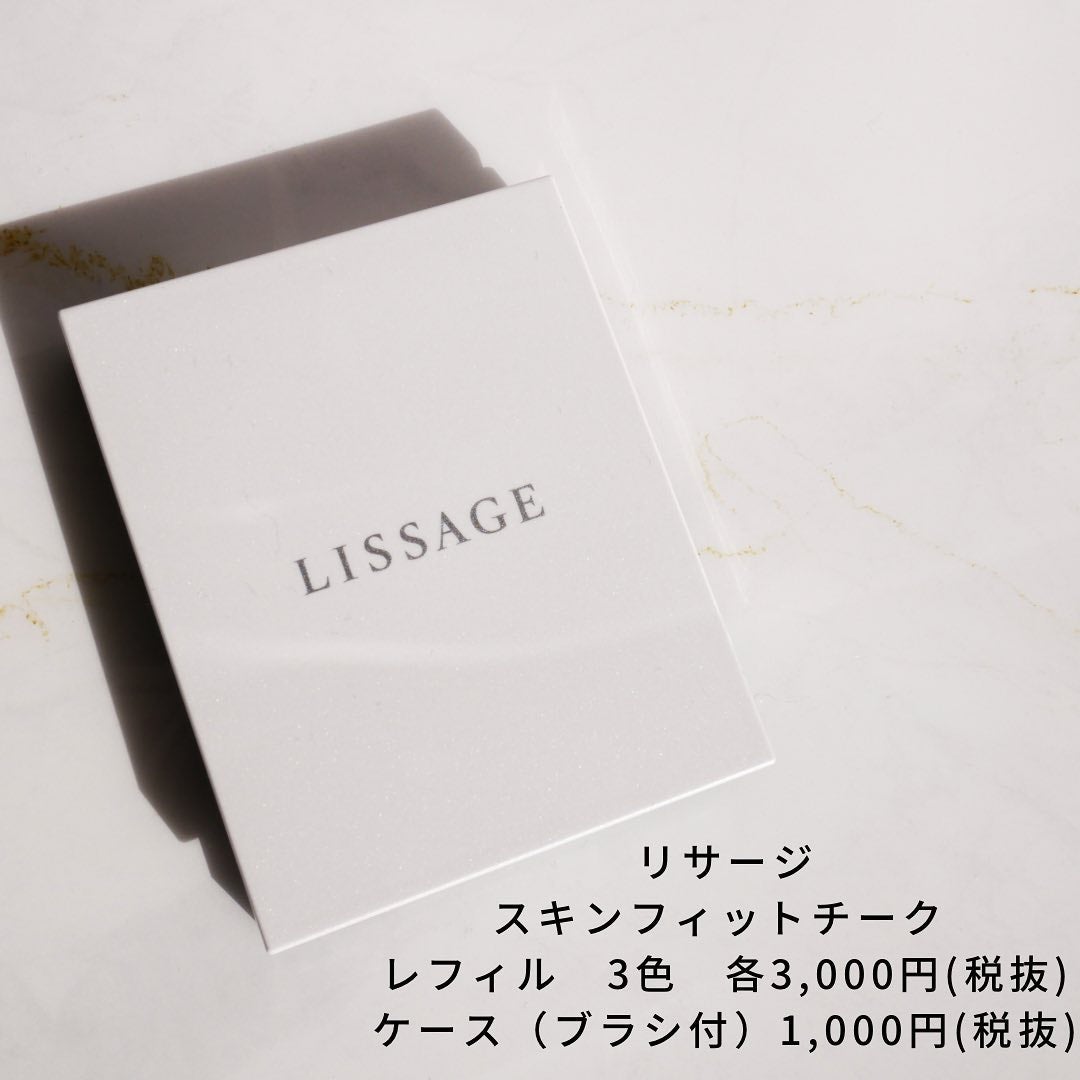 スキンフィットチーク/リサージ/パウダーチークを使ったクチコミ(4枚目)