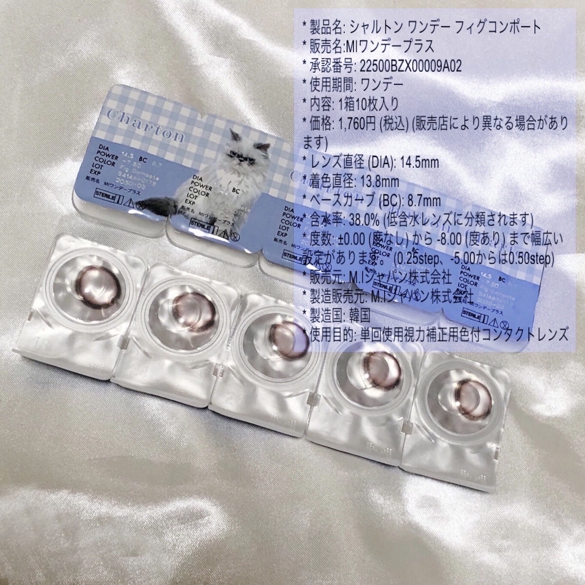 Charton 1day/Charton/ワンデー（１DAY）カラコンを使ったクチコミ（2枚目）