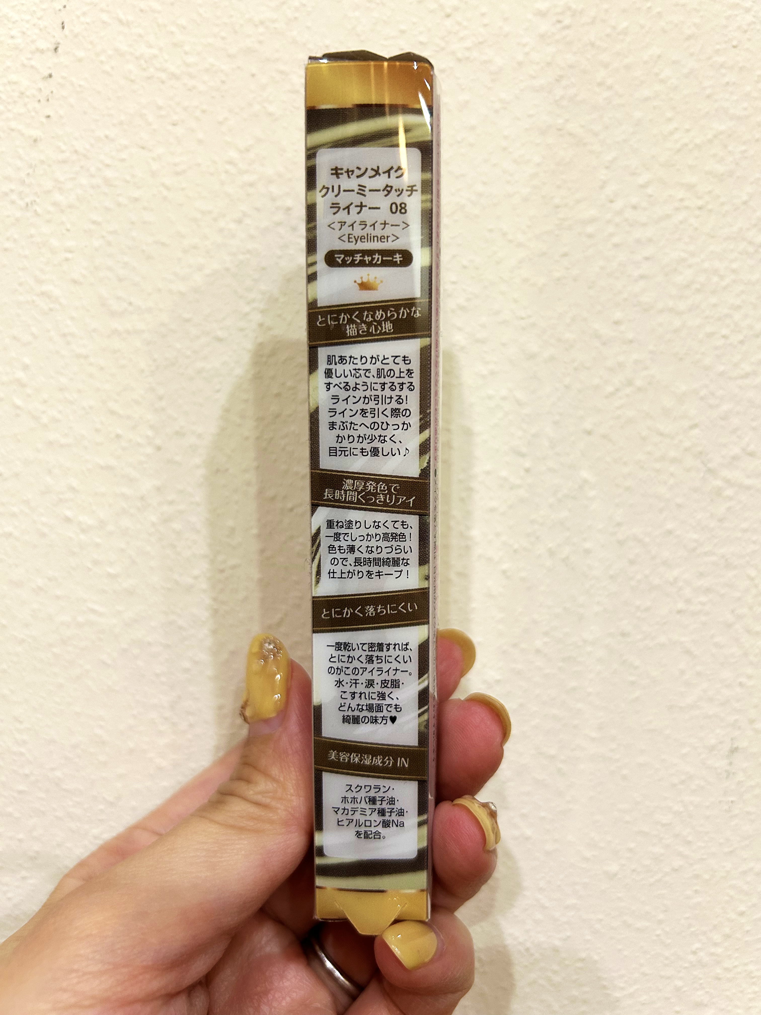 クリーミータッチライナー/キャンメイク/ジェルアイライナーを使ったクチコミ（2枚目）