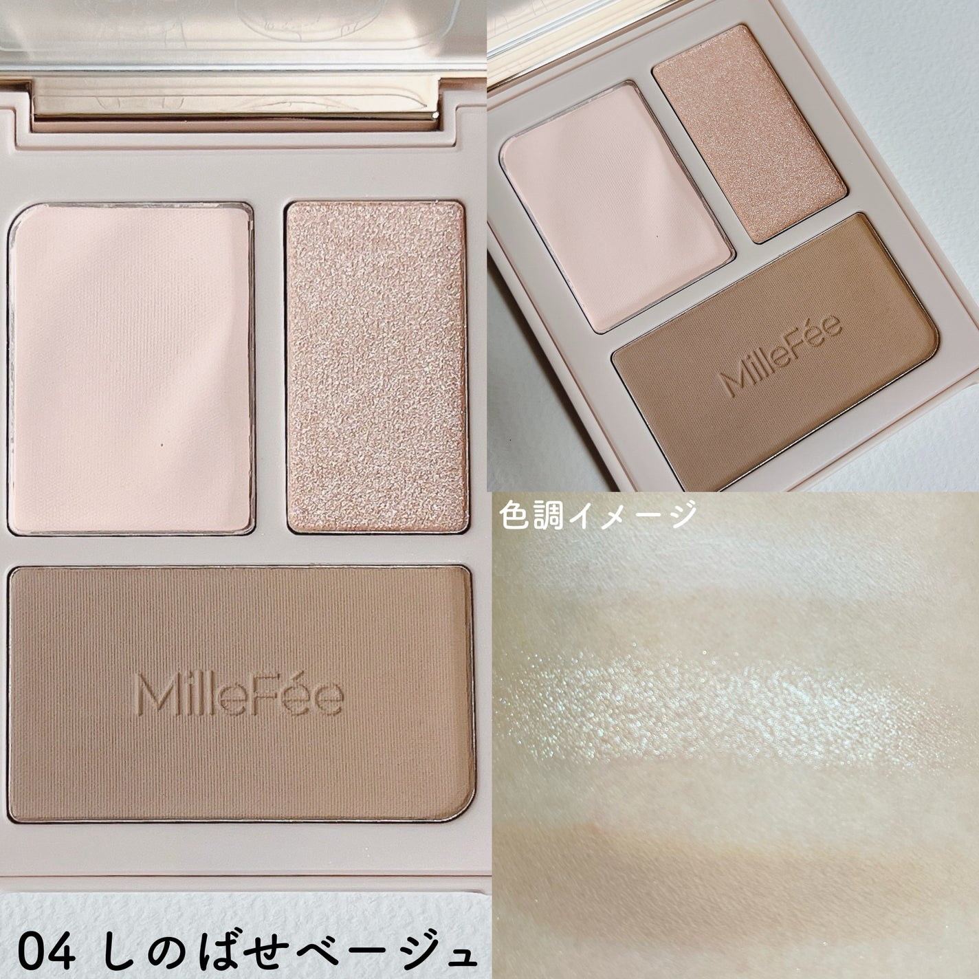 チート顔コントゥアパレット/MilleFée/パウダーハイライトを使ったクチコミ(3枚目)