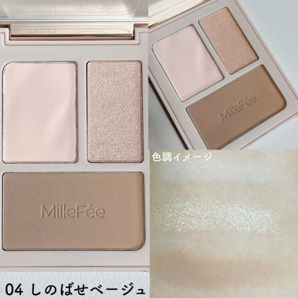 チート顔コントゥアパレット/MilleFée/パウダーハイライトを使ったクチコミ(3枚目)