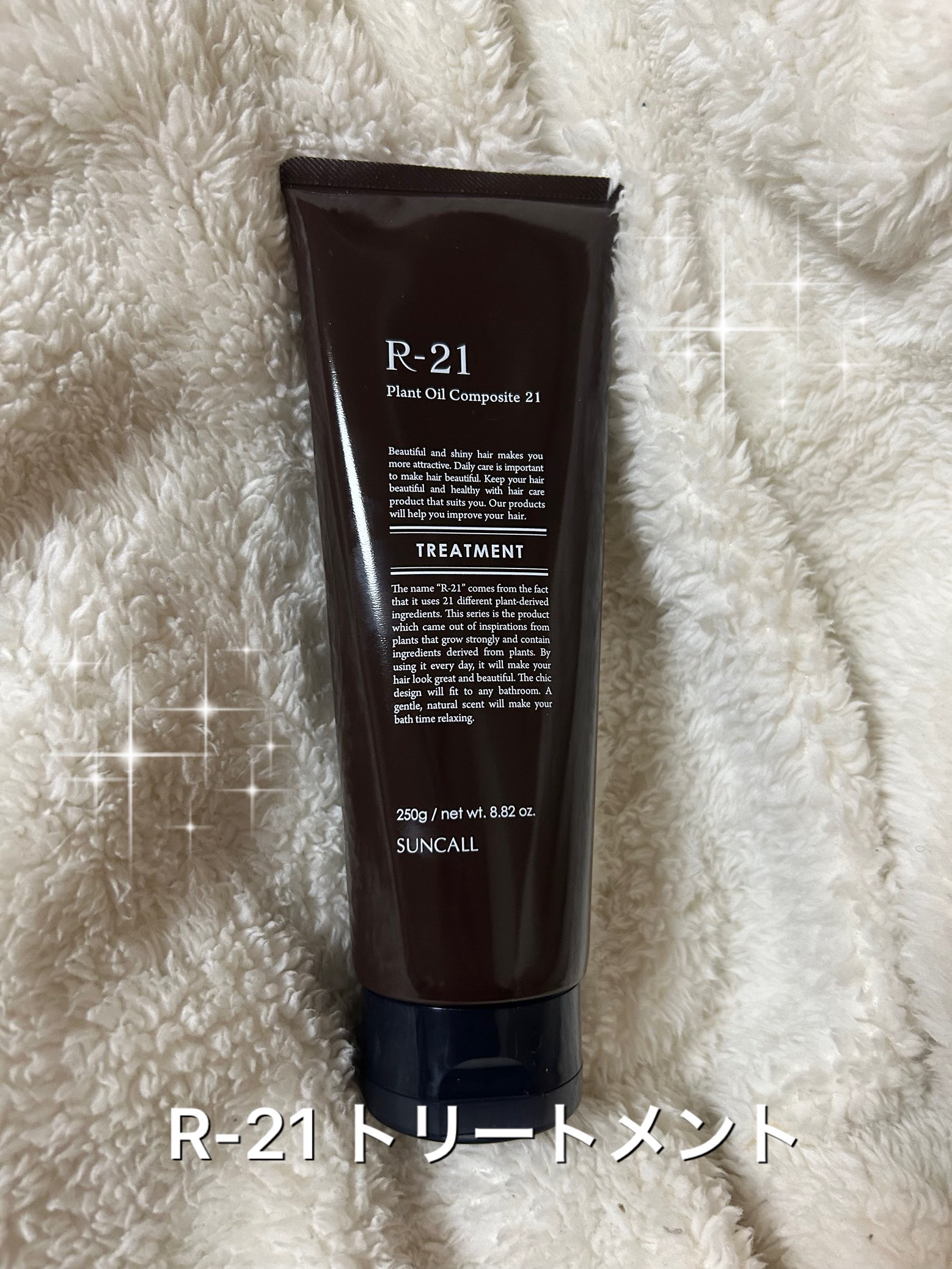 R-21 シャンプー／トリートメント エクストラ/サンコール/サロンシャンプーを使ったクチコミ（3枚目）