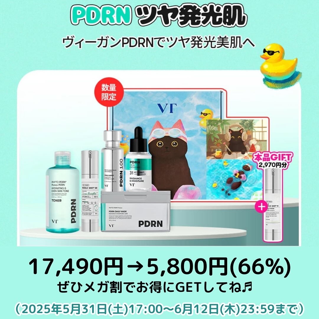リードルショット300/VT/美容液を使ったクチコミ(9枚目)