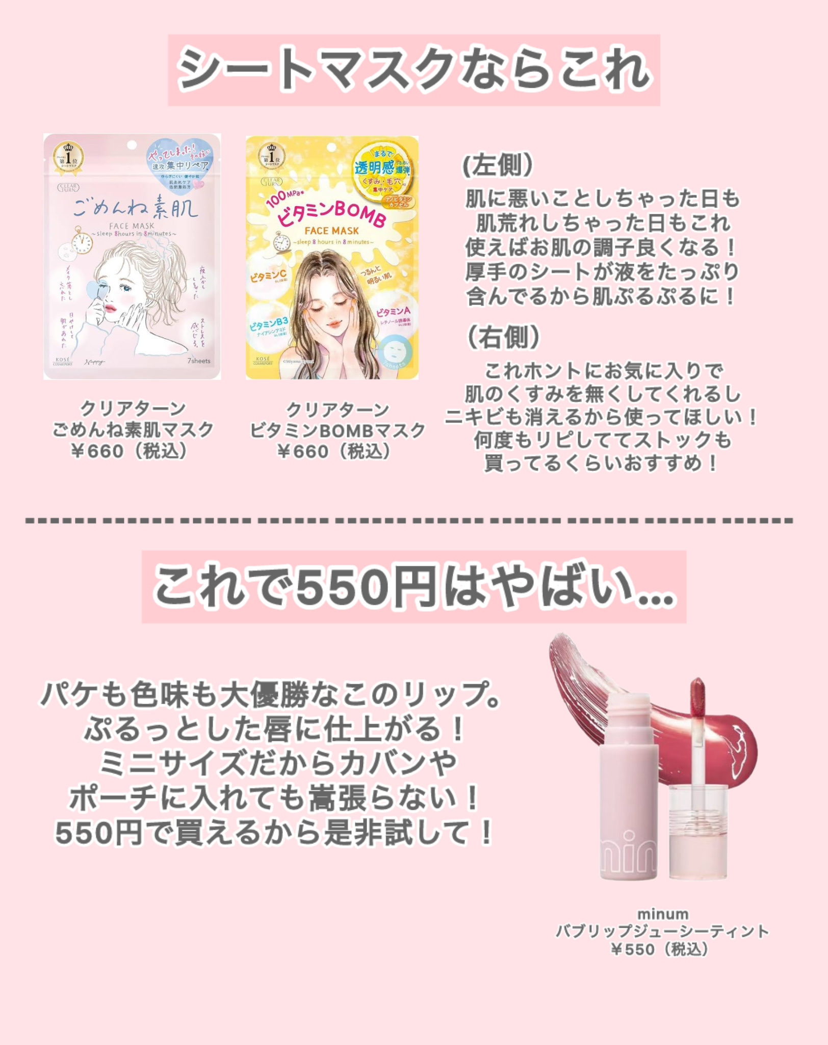 を使ったクチコミ（3枚目）